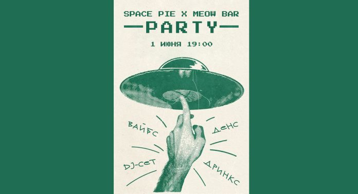 Space Pie х Meow Bar