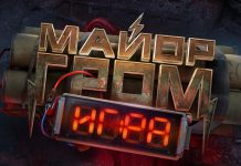 “Майор Гром: Игра” Олега Трофима. Удачное завершение трилогии? Майор Гром Игра