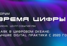 Наступает «Время цифры»: в Москве пройдет Форум, посвященный цифровизации Форум Время цифры