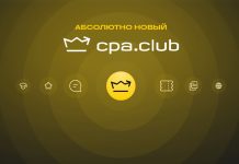 Инструменты и ресурсы для арбитража трафика: руководство от CPA.Club CPA Club