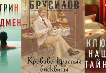 Книжные новинки: что читать на последних выходных лета? Книжные новинки