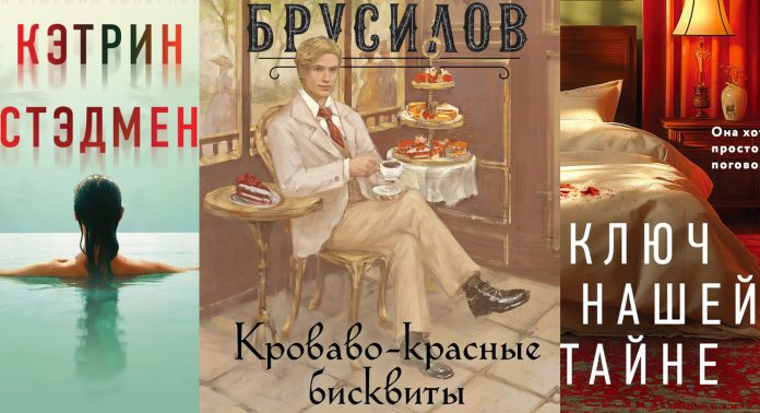 Книжные новинки