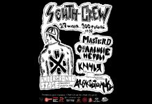 SOUTH CREW HARDCORE SHOW SOUTH CREW HARDCORE SHOW