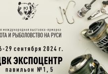 56-я Международная выставка-ярмарка Охота и рыболовство на Руси 26-29 сентября 2024 года 56-я Международная выставка-ярмарка Охота и рыболовство на Руси 26-29 сентября 2024 года