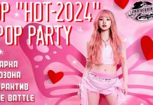 Donbass underground stage: LDP “HOT-2024” K-POP PARTY LDP "HOT-2024" K-POP PARTY