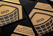 Сервис – не роскошь, а бизнес-инструмент: XV ежегодная Премия «Выбор потребителей» пройдет 7 ноября Выбор потребителей 2024