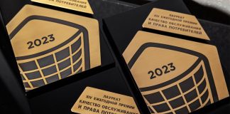 Сервис – не роскошь, а бизнес-инструмент: XV ежегодная Премия «Выбор потребителей» пройдет 7 ноября Выбор потребителей 2024