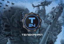 Телеканал Т24: история вещания, целевая аудитория, популярные программы Телеканал Т24