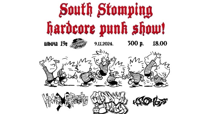 Donbass undergrounde stage. South stomping hardcore show