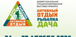 Выставка-ярмарка «Активный отдых. Рыбалка. Дача» пройдет в апреле в Нижнем Новгороде Выставка Активный отдых Рыбалка Дача 2025