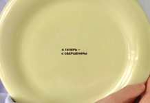 justfood x HEAT UP: керамическая тарелка «А теперь — к свершениям» justfood x HEAT UP