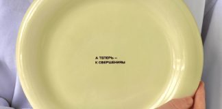 justfood x HEAT UP: керамическая тарелка «А теперь — к свершениям» justfood x HEAT UP
