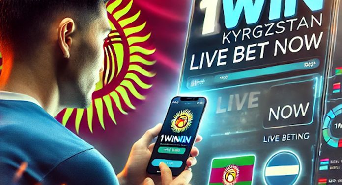 1win для игроков из Кыргызстана