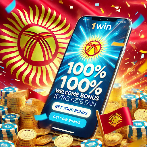 1win для игроков из Кыргызстана