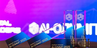 ИИ-революция: объявлены лауреаты Премии «AI-Олимп-2025» Kауреаты Премии AI-Олимп-2025