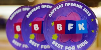 Детство под знаком качества: объявлены лауреаты премии Best for Kids-2025 Премия Best for Kids-2025