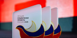 Лучшие социальные проекты России: итоги главного события года в сфере КСО Лучшие социальные проекты России 2025