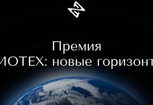 Будущее заложено в коде жизни: продолжается приём заявок на премию «БИОТЕХ: новые горизонты» БИОТЕХ новые горизонты 2025