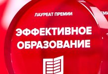 Продолжается приём заявок на Премию «Эффективное образование 2025» Эффективное образование 2025