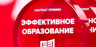 Продолжается приём заявок на Премию «Эффективное образование 2025» Эффективное образование 2025
