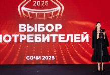 Итоги премии «Выбор потребителей»: доверие как двигатель развития Премия Выбор потребителей 2025