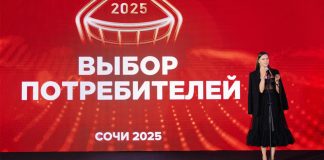 Итоги премии «Выбор потребителей»: доверие как двигатель развития Премия Выбор потребителей 2025