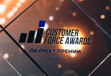 Системное влияние на индустрию CX: подведены итоги Customer Force Awards 2025 Премия Customer Force Awards 2025