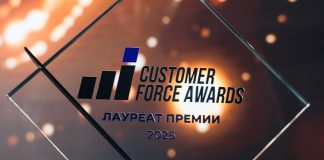 Системное влияние на индустрию CX: подведены итоги Customer Force Awards 2025 Премия Customer Force Awards 2025