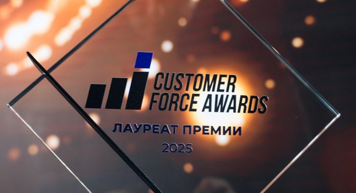 Премия Customer Force Awards 2025