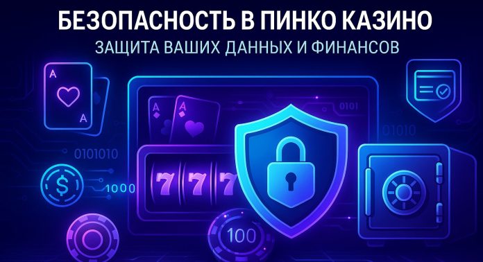 bezopasnost-pinko-1 Безопасность в Пинко