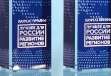 Итоги Программы «Лучшее для России. Развитие регионов» подвели в столице Татарстана Лучшее для России. Развитие регионов 2025
