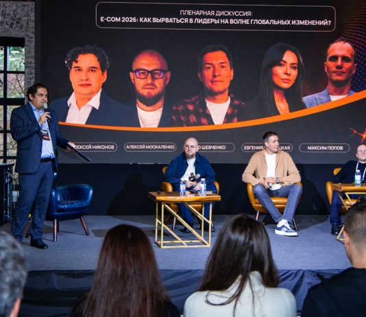 В Москве прошел форум «Революция в продажах: e-com, marketplaces, retail & services» Революция в продажах 2025