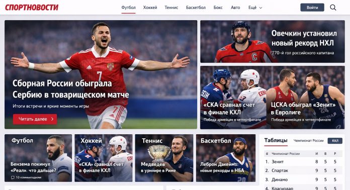 Сайт новостей спорта