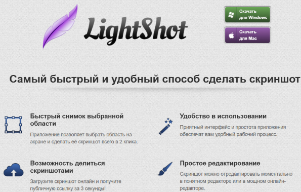 скриншотер