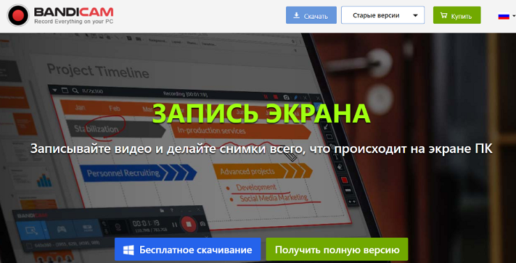 скриншотер