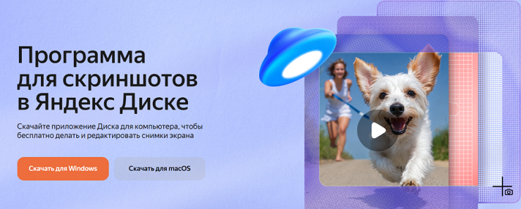 скриншотер