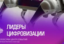 Время эффективных решений: продолжается прием заявок на участие в ежегодной премии «Лидеры цифровизации — 2026» (Digital Leaders) Digital Leaders 2026