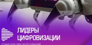 Время эффективных решений: продолжается прием заявок на участие в ежегодной премии «Лидеры цифровизации — 2026» (Digital Leaders) Digital Leaders 2026