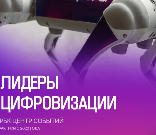 Время эффективных решений: продолжается прием заявок на участие в ежегодной премии «Лидеры цифровизации — 2026» (Digital Leaders) Digital Leaders 2026