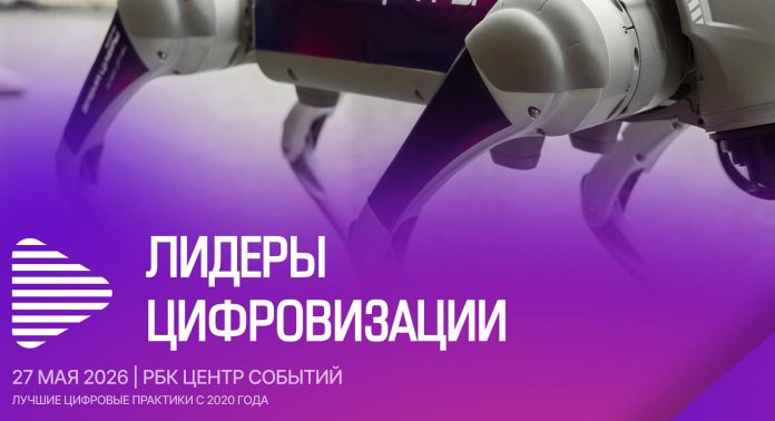 Digital Leaders 2026