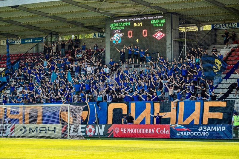 Фанаты Раменского Сатурна