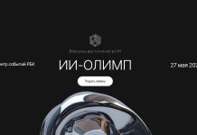 Искусство интеллекта: продолжается приём заявок на премию «ИИ‑Олимп» ИИ‑Олимп 2026