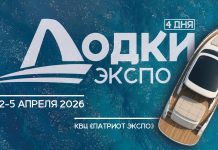 «Лодки Экспо» — индустрия здесь! Выставка Лодки Экспо 2026