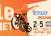 «Мотовесна» – встречаем десять лет вместе Выставка Мотовесна 2026