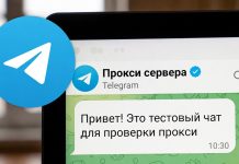 Прокси сервера для ТГ: зачем они нужны и как работают Прокси сервера для ТГ