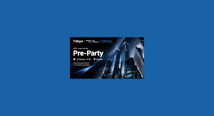 Bitget x ArbitrageScanner Pre-Party в Москве