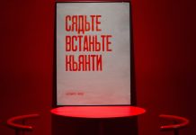 Invisible и Partisanpress сделали плакат «Сядьте Встаньте Кьянти» Invisible x Partisanpress