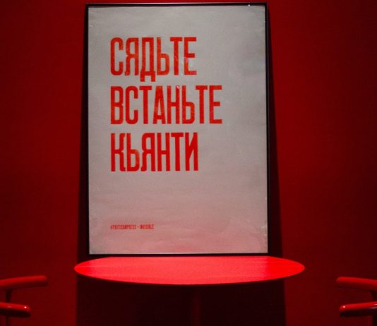 Invisible и Partisanpress сделали плакат «Сядьте Встаньте Кьянти» Invisible x Partisanpress