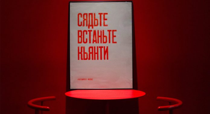 Invisible x Partisanpress