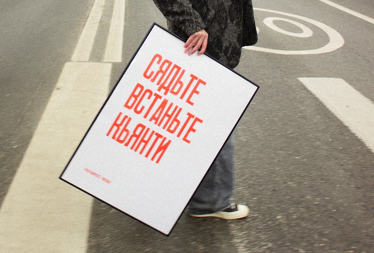 Invisible x Partisanpress